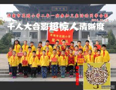 女儿济南大明湖义卖活动合影照