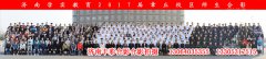 学实教育拍摄400人合影