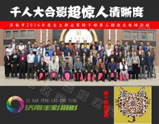 体育赛事摄影怎么样快速对焦？济南转机拍摄集体合影为你解答