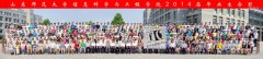 济南会议合影济南照大合影 大型合影拍摄 合影站架 济南合影