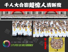 必须要的合影拍摄技巧及注意事项